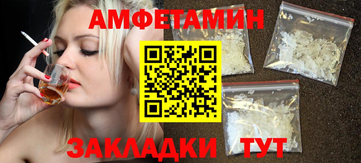 АМФ Premium Россошь