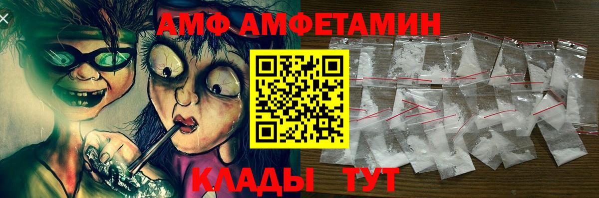 Амфетамин  Вход с VPN  Россошь  АМФЕТАМИН VHQ 