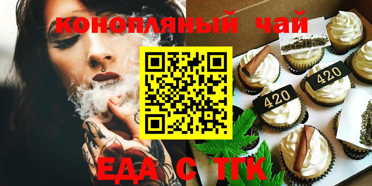Canna-Cookies конопля Россошь