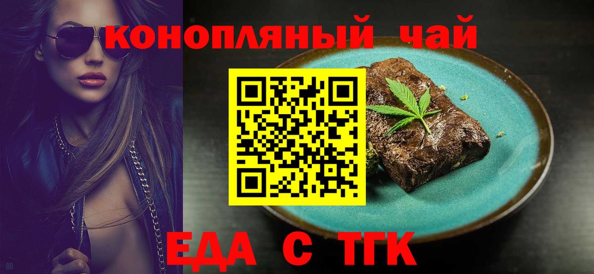 Россошь  Canna-Cookies конопля  Вход с VPN 