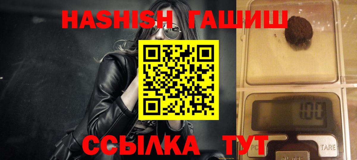 Гашиш  Гашиш индика сатива  Вход с VPN  Россошь 