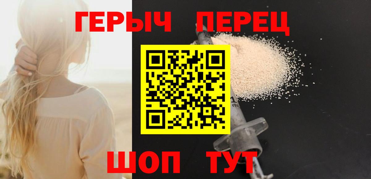 Героин гречка  Вход с VPN  Героин  Россошь 