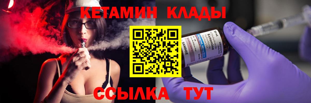 КЕТАМИН ketamine  Вход с VPN  Россошь  Кетамин VHQ 