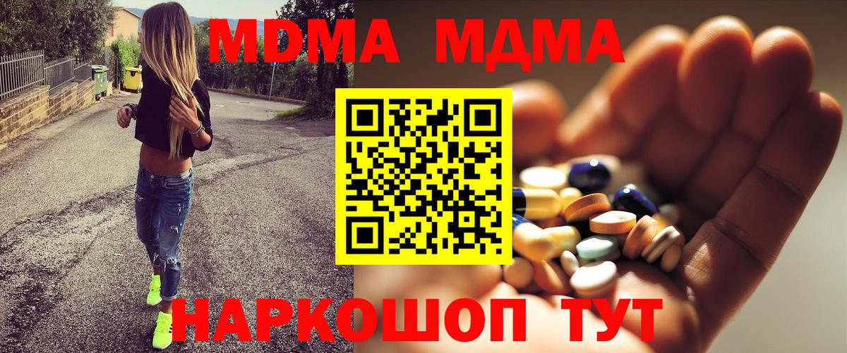 MDMA молли Россошь