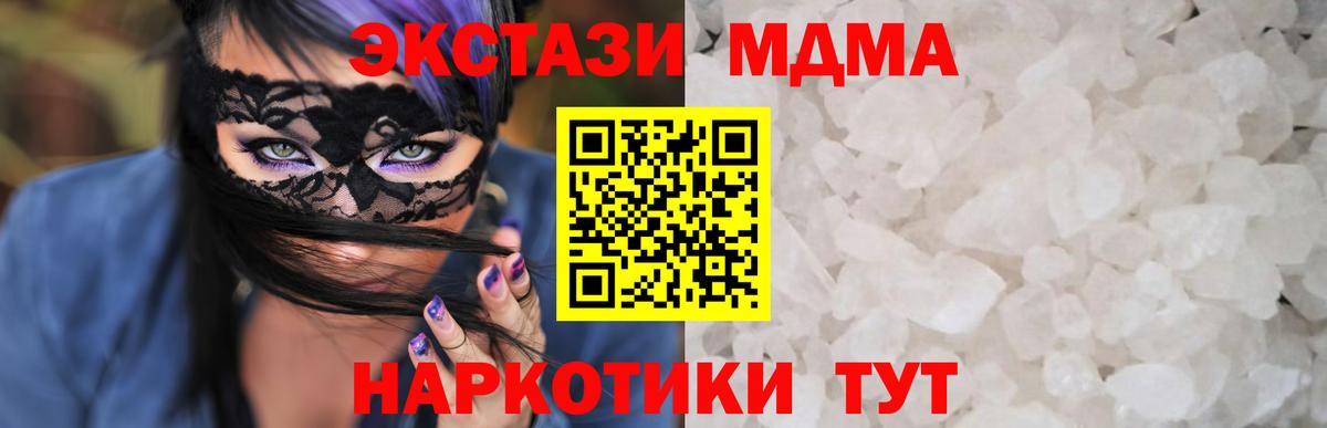 MDMA crystal  Вход с VPN  МДМА  Россошь  MDMA VHQ 