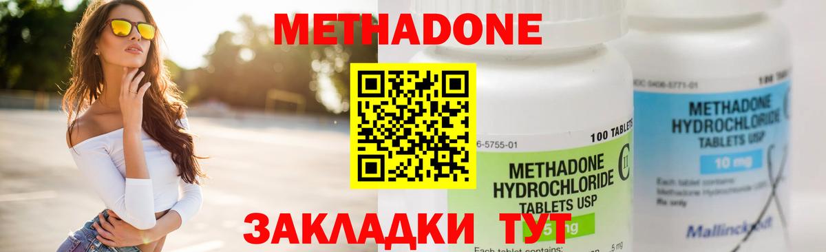 МЕТАДОН кристалл  МЕТАДОН белоснежный  OMG зеркало  Вход с VPN  Россошь 