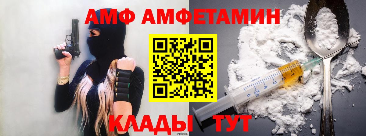 Россошь  Первитин Декстрометамфетамин 99.9%  Первитин Декстрометамфетамин 99.9%  Вход с VPN 