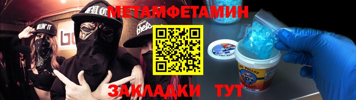 Метамфетамин пудра Россошь