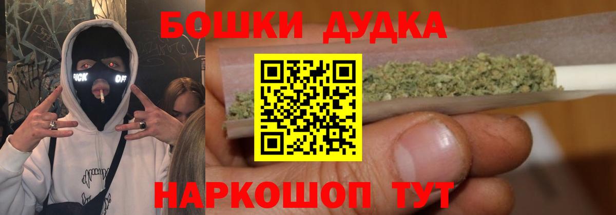 Россошь  МАРИХУАНА SATIVA & INDICA  Бошки Шишки AK-47  Бошки Шишки индика  Бошки Шишки Bruce Banner  Вход с VPN 